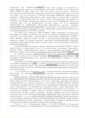 решение кировского суда 2017 г стр 2.jpg (161.37 Кб) Просмотров: 29109 решение кировского суда 2017 г стр 2.jpg