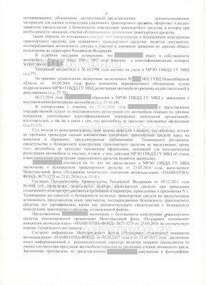 решение кировского суда 2017 г стр 4 jpg.jpg (149.19 Кб) Просмотров: 29124 решение кировского суда 2017 г стр 4 jpg.jpg