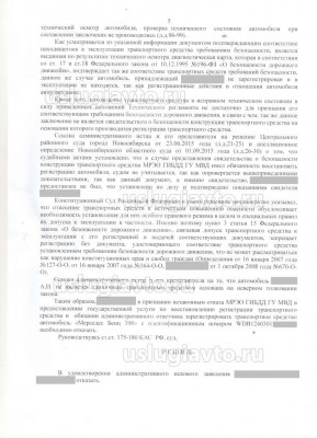 решение кировского суда 2017 г стр 5 jpg.jpg (132.83 Кб) Просмотров: 27605 решение кировского суда 2017 г стр 5 jpg.jpg