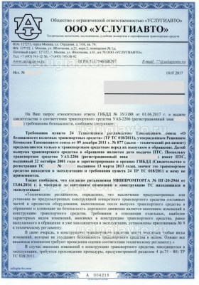 Разъяснение_Страница_1.jpg (205.27 Кб) Просмотров: 25836 Разъяснение_Страница_1.jpg