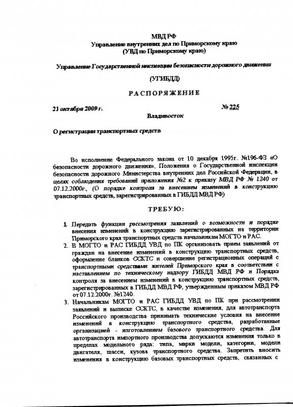 приказ 2.jpg