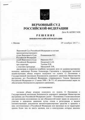 Решение ВС по Килину1_Страница_1.jpg (237.73 Кб) Просмотров: 32675 Решение ВС по Килину1_Страница_1.jpg