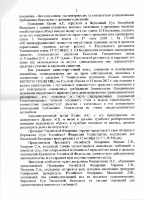 Решение ВС по Килину1_Страница_2.jpg (382.92 Кб) Просмотров: 34055 Решение ВС по Килину1_Страница_2.jpg