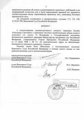 Решение ВС по Килину1_Страница_5.jpg (211.79 Кб) Просмотров: 32673 Решение ВС по Килину1_Страница_5.jpg