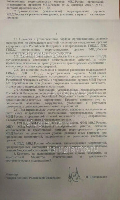 Приказ МВД РФ № 983 от 31.12.2017 г.1.jpg (259.75 Кб) Просмотров: 44271 Приказ МВД РФ № 983 от 31.12.2017 г.1.jpg