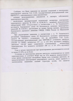 Скан_20180219.jpg