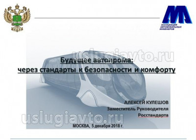 Росстандарт.jpg (56.49 Кб) Просмотров: 19448 Росстандарт.jpg