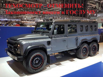 Отмена техосмотра 2019.jpg (1.16 Мб) Просмотров: 47924 Отмена техосмотра 2019.jpg