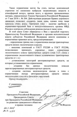 разработка экологических границ 2019 2.jpg (67.16 Кб) Просмотров: 497690 разработка экологических границ 2019 2.jpg