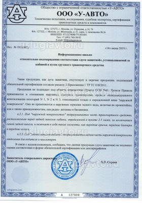 Информационное письмо от 14.06.2019.jpg (470.86 Кб) Просмотров: 12925 Информационное письмо от 14.06.2019.jpg