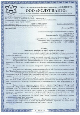 жалоба в УФАС Омской обл_Страница_1.jpg (472.5 Кб) Просмотров: 19816 жалоба в УФАС Омской обл_Страница_1.jpg