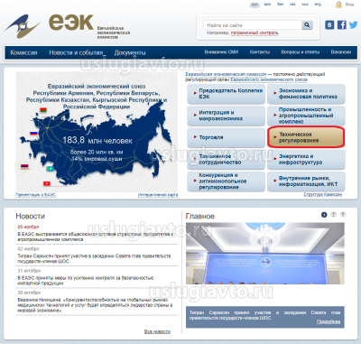 1_Техническое регулирование.png (530.47 Кб) Просмотров: 17410 1_Техническое регулирование.png
