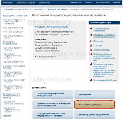 3_База данных реестры.png (172.84 Кб) Просмотров: 16770 3_База данных реестры.png