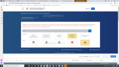 5_Испытательные лаборатории_Россия.png (165.79 Кб) Просмотров: 17410 5_Испытательные лаборатории_Россия.png