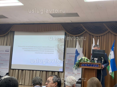 Удод О.В., Зав. отделом НИЦИАМТ ФГУП «НАМИ».jpeg (75.7 Кб) Просмотров: 22149 Удод О.В., Зав. отделом НИЦИАМТ ФГУП «НАМИ».jpeg