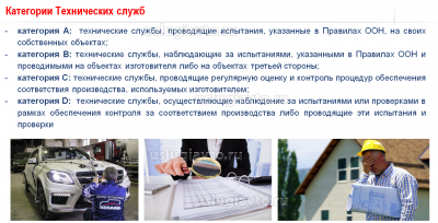 Категории Технических служб.png (914.89 Кб) Просмотров: 22136 Категории Технических служб.png