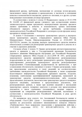 Апелляционное определение_Страница_06.jpg