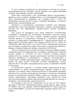 Апелляционное определение_Страница_03.jpg
