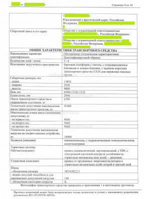 CCF25022020_Страница_02.jpg (827.32 Кб) Просмотров: 13707 CCF25022020_Страница_02.jpg