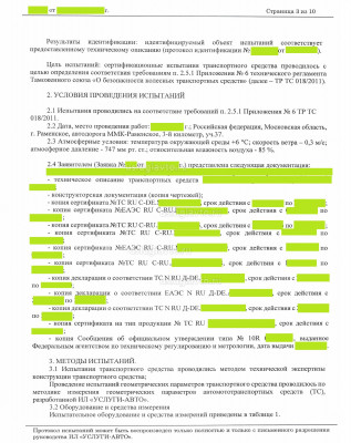 CCF25022020_Страница_03.jpg (875.13 Кб) Просмотров: 13707 CCF25022020_Страница_03.jpg