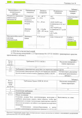 CCF25022020_Страница_04.jpg (708.15 Кб) Просмотров: 13707 CCF25022020_Страница_04.jpg