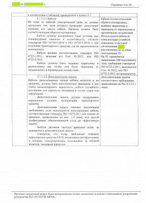 CCF25022020_Страница_05.jpg (750.48 Кб) Просмотров: 13707 CCF25022020_Страница_05.jpg