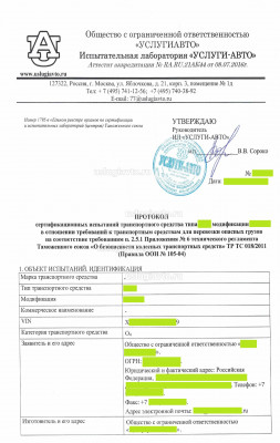 CCF25022020_0001_Страница_01.jpg