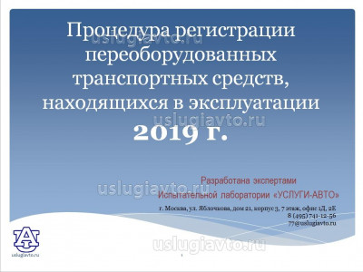 Процедура регистрации переоборудованных транспортных средств_ПП РФ 413.jpg (153.04 Кб) Просмотров: 45471 Процедура регистрации переоборудованных транспортных средств_ПП РФ 413.jpg
